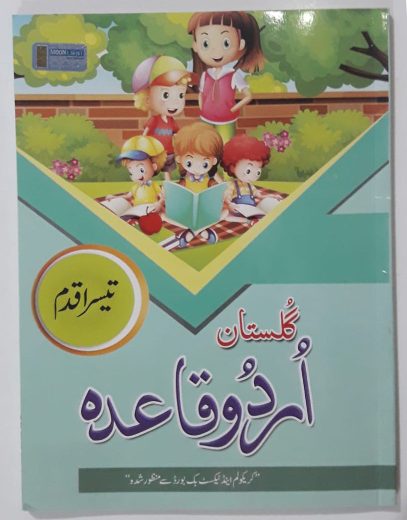 Gulistan Urdu Qaida Teesra Qadam ( KG/Montessori)