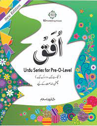 Ufaq Class 6 - (Urdu Text & Workbook)