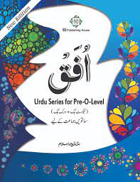 Ufaq Class 7 - (Urdu Text & Workbook)