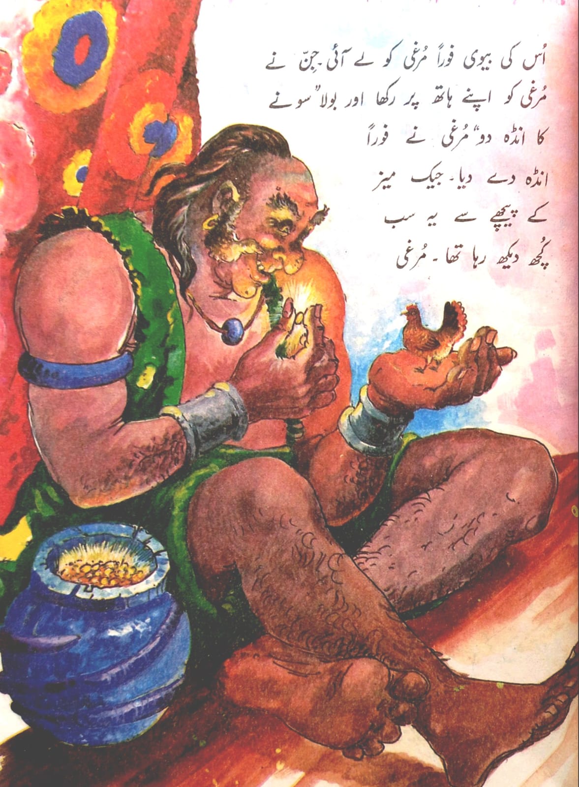 Bahadur Larka Or Dosri Kahania - (Urdu Stories)