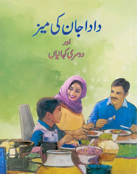 Dada Jan Ki Maiz: An Urdu Short Story About the Importance of Family and Tradition