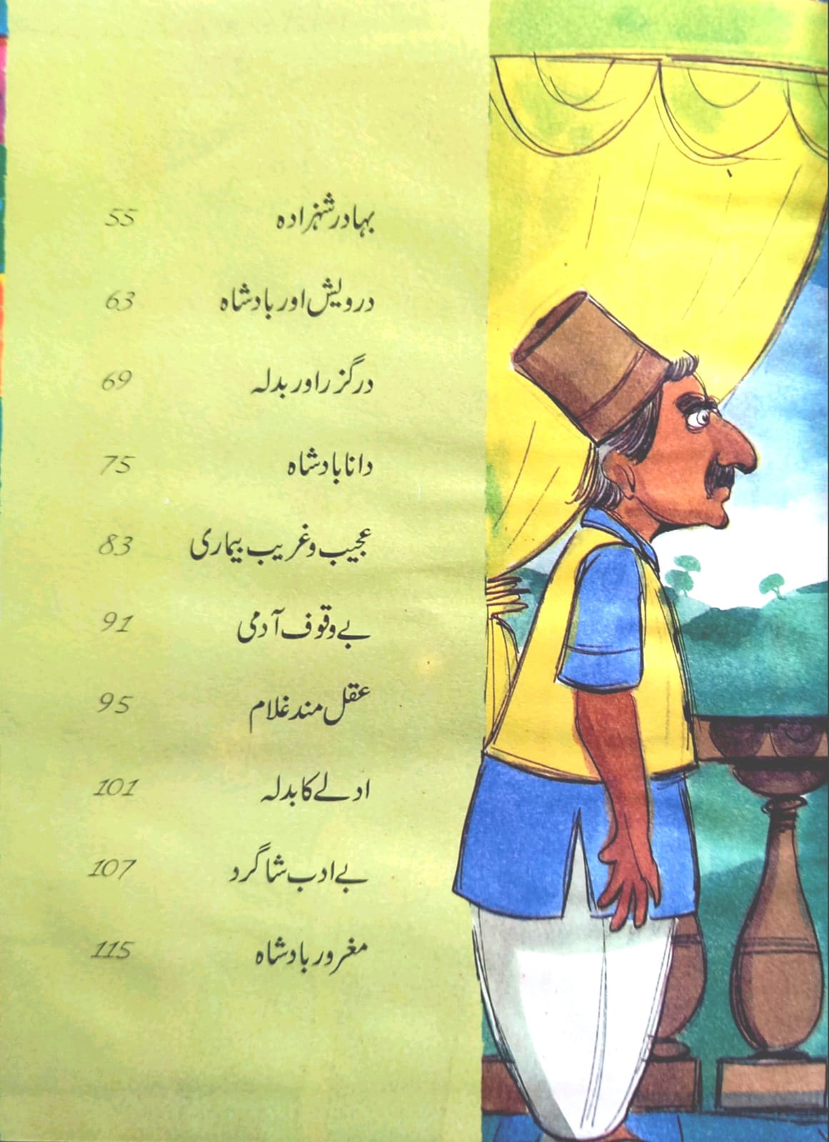 Gulistan Hikayat-e-Saadi - (Urdu Stories)