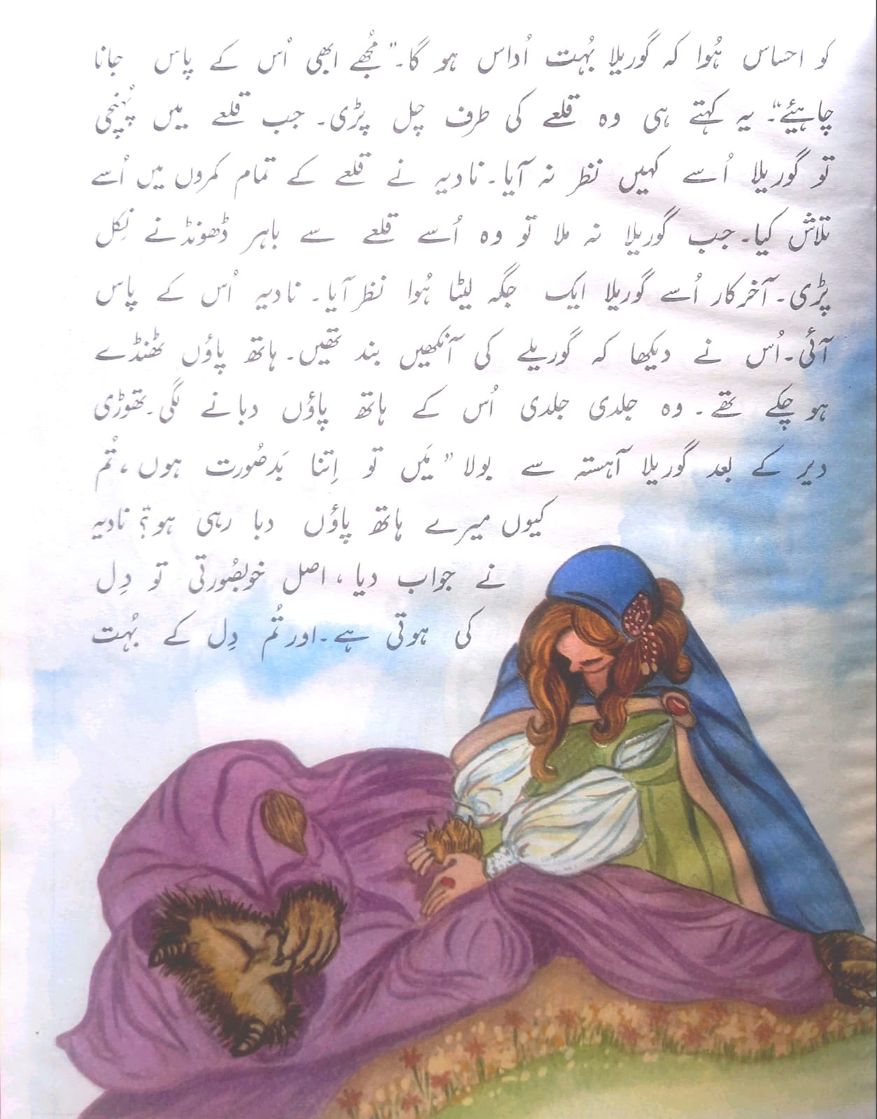 Honihar Beti Or Dosri Kahania - (Urdu Stories)