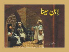 Ibn-e-Sina - (Urdu Short Stories)