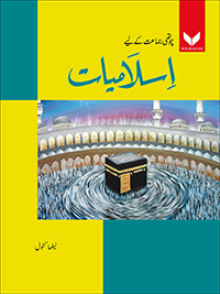 Islamiyat 4 UM - (BookMark)