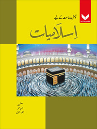 Islamiyat 6 UM - (BookMark)