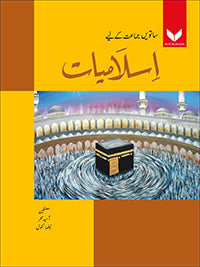 Islamiyat 7 UM - (BookMark)