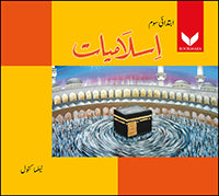 Islamiyat Ibtadai Saom K2 - (BookMark)