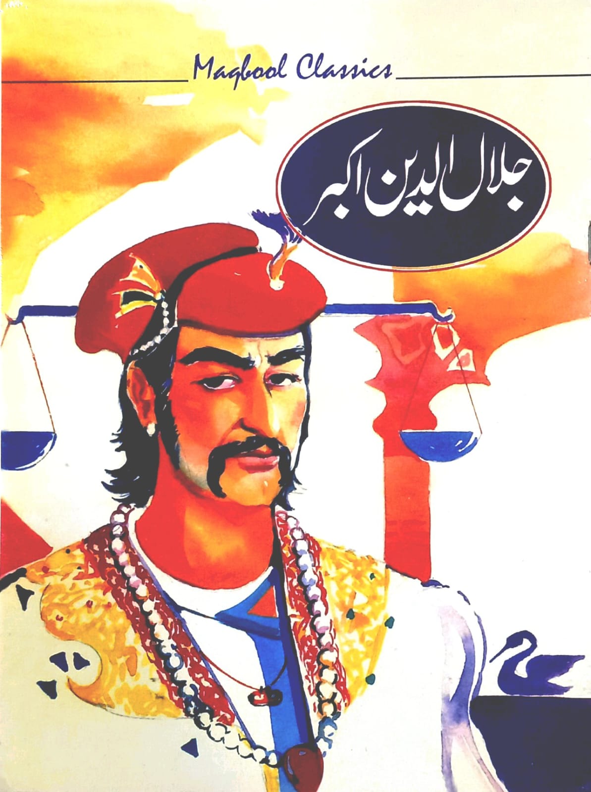 Stories Of Great Personalities - (Jalal ud Din Akbar)