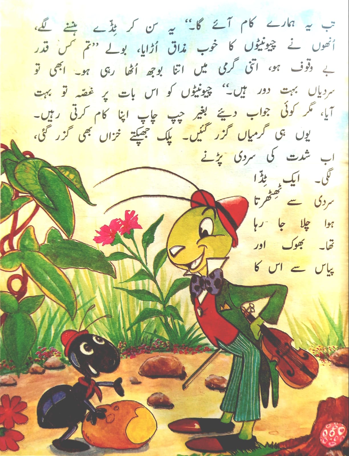 Laperwa Tidday Or Dosri Kahania - (Urdu Stories)