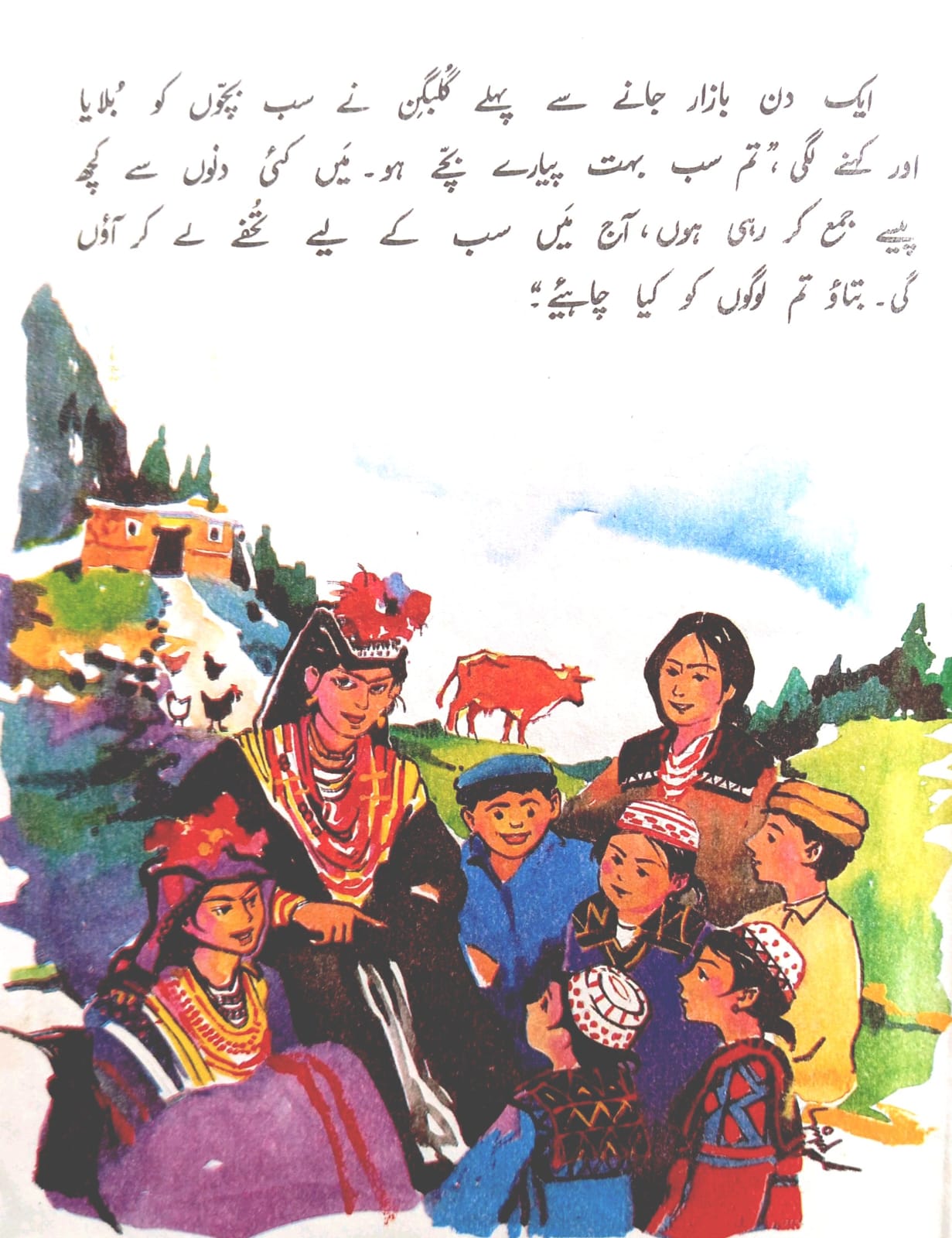 Mai Jona Lung Or Dosri Kahania - (Urdu Stories)