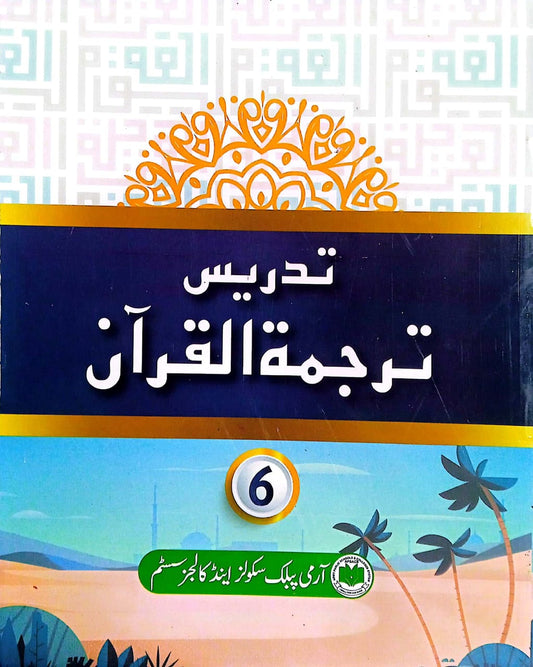 APSACS: Tarjuma Tul Quran 6 - (C E F)