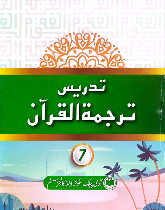 APSACS: Tarjuma Tul Quran 7 - (C E F)