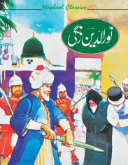 Stories Of Great Personalities - (Noor ud din Zungi)