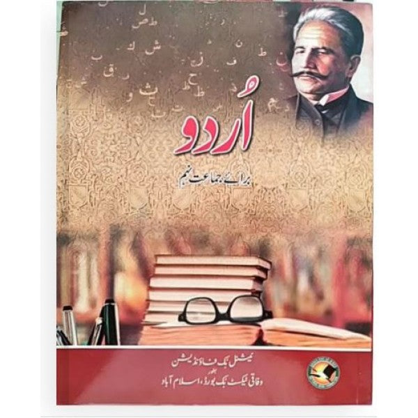 APSAC: Urdu Textbook Class 9