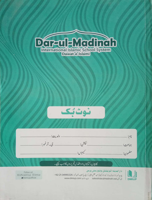 Urdu Notebook - DMIS