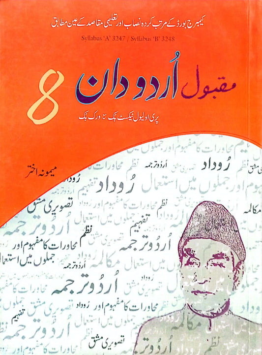 Maqbool Urdu Daan Class 8