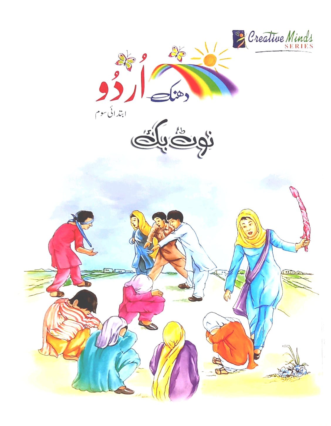 Urdu Code Notebook: Key Skills for Early Learners- Foundation 3- Ages 5-6